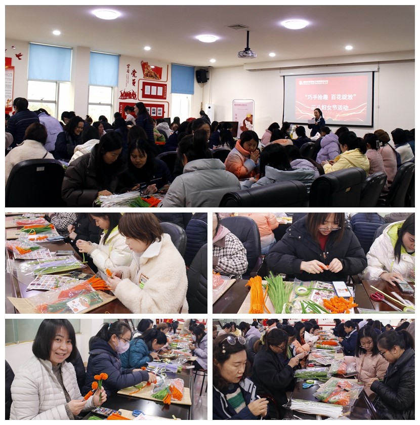 “巧手拾趣，百花綻放”——維博工會開展三八節(jié)活動