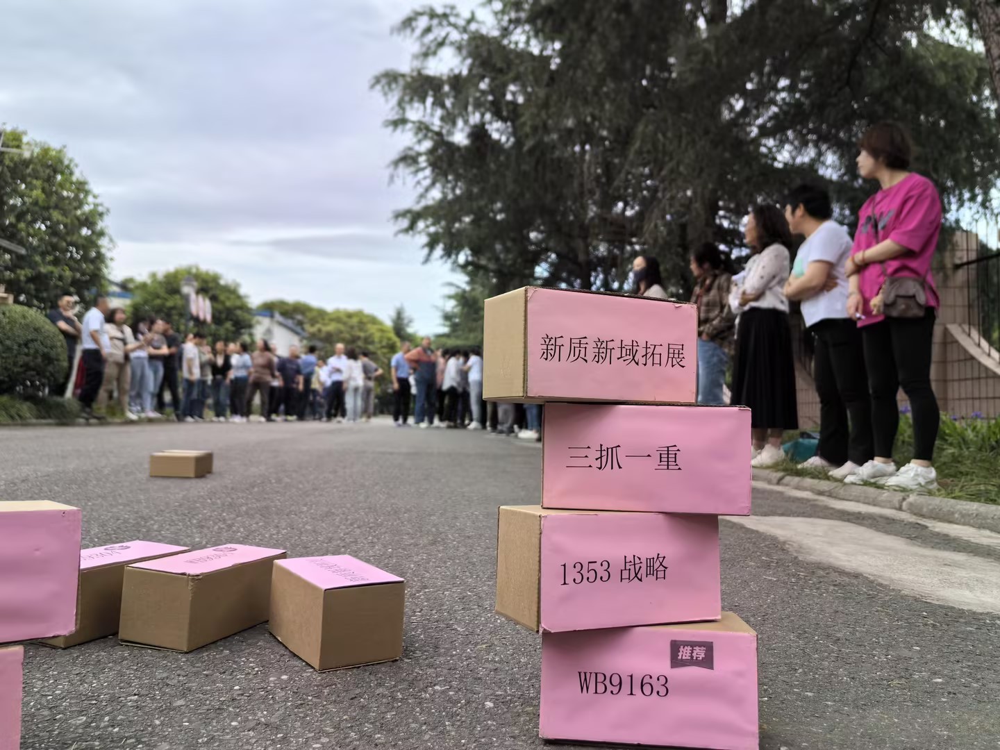 趣在維博，樂(lè)迎五一